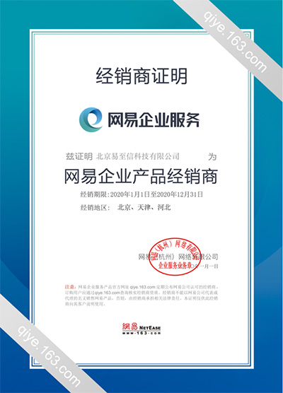 岑溪网易企业邮箱