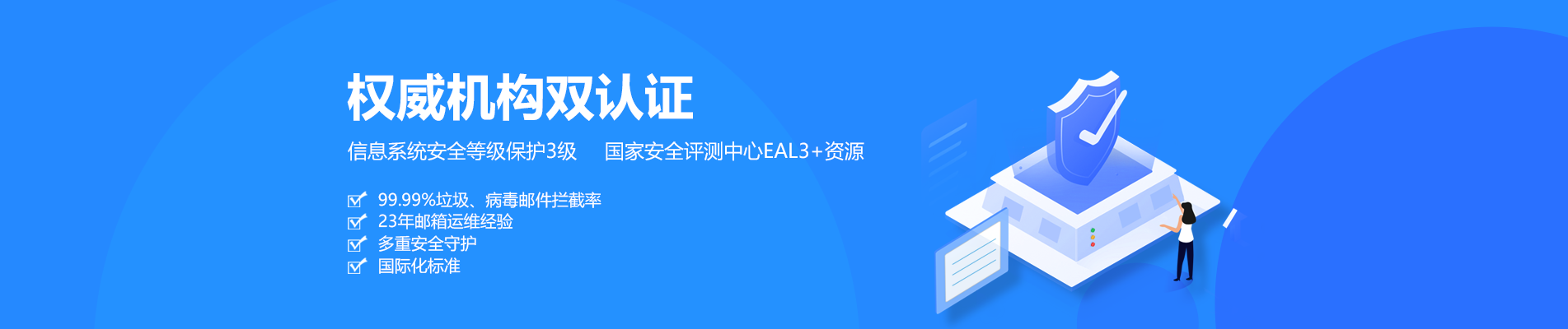 岑溪网易企业邮箱