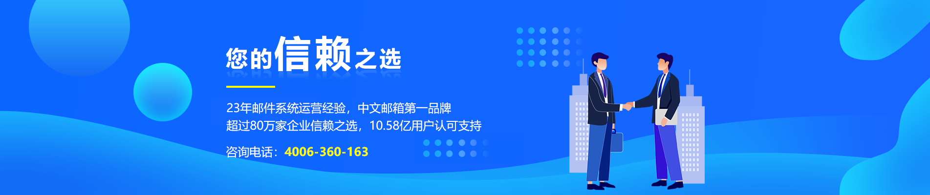 岑溪网易企业邮箱