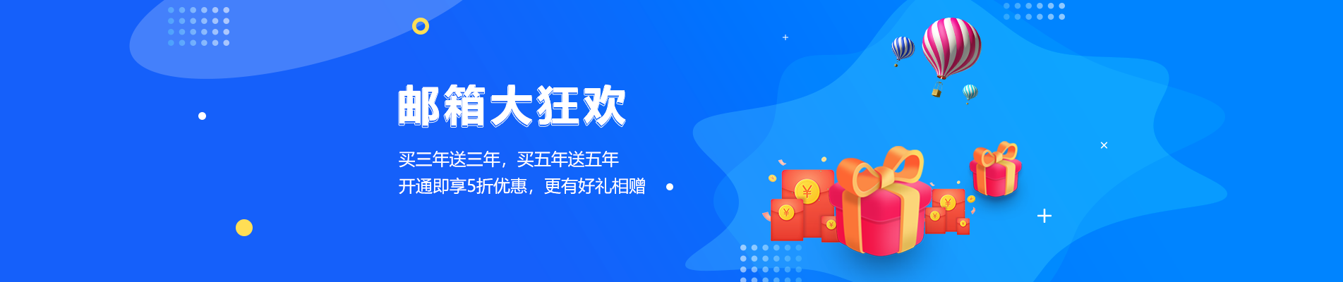 岑溪网易企业邮箱