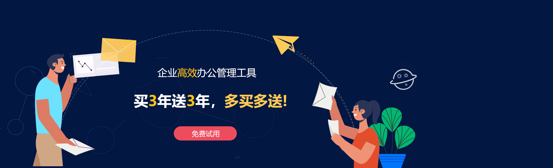 岑溪网易企业邮箱